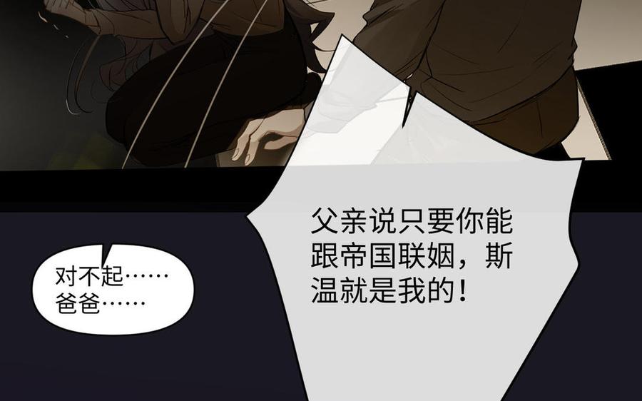 《公主战争》第93话 噩梦 第52页