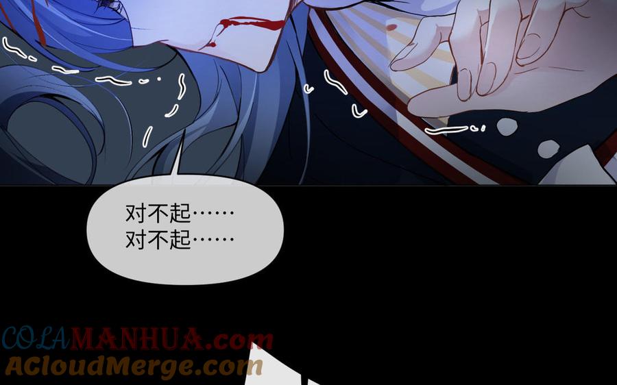 《公主战争》第93话 噩梦 第45页