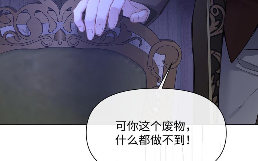 《公主战争》第93话 噩梦 第28页