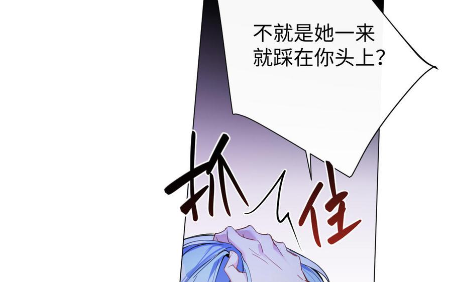 《公主战争》第93话 噩梦 第12页