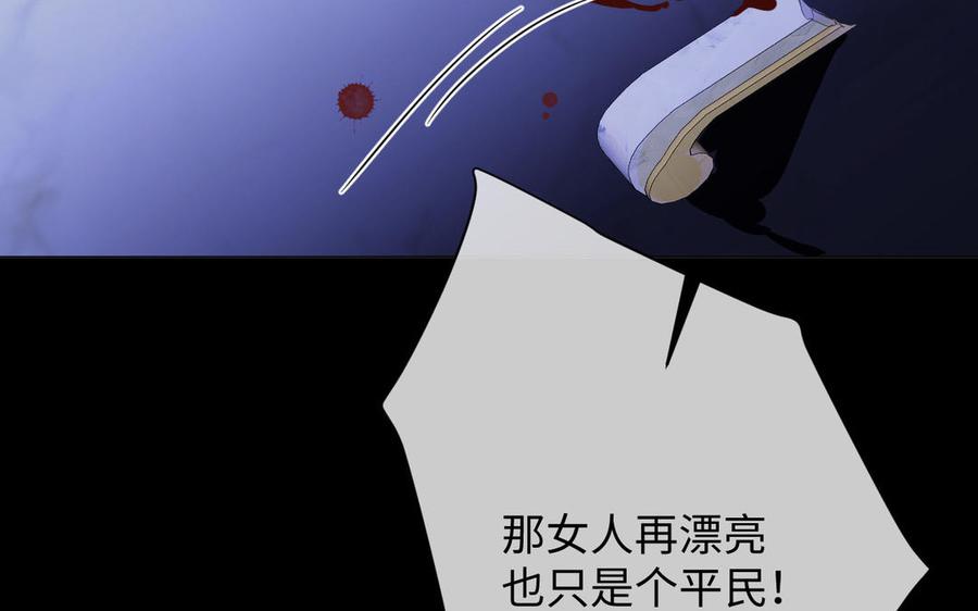 《公主战争》第93话 噩梦 第43页