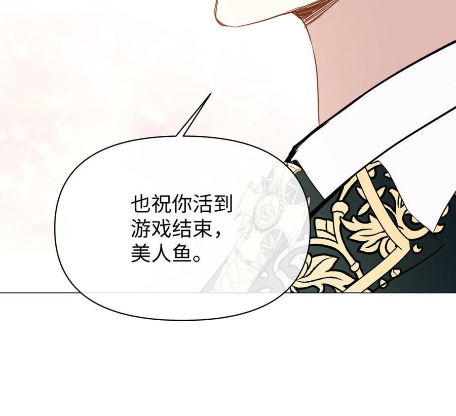 《公主战争》第93话 噩梦 第142页