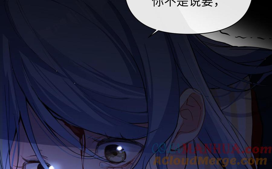 《公主战争》第93话 噩梦 第21页
