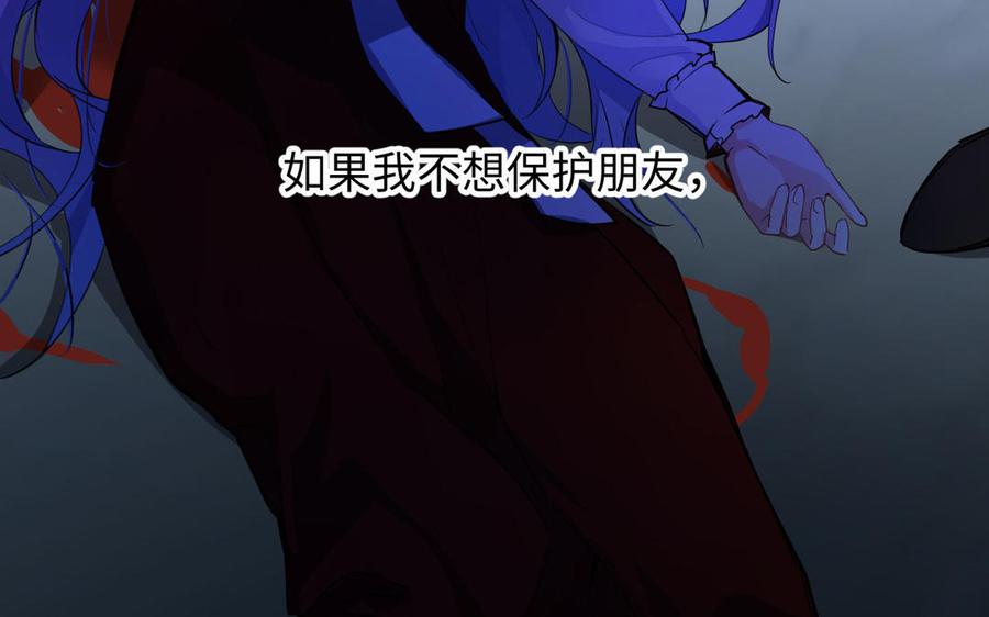 《公主战争》第93话 噩梦 第63页