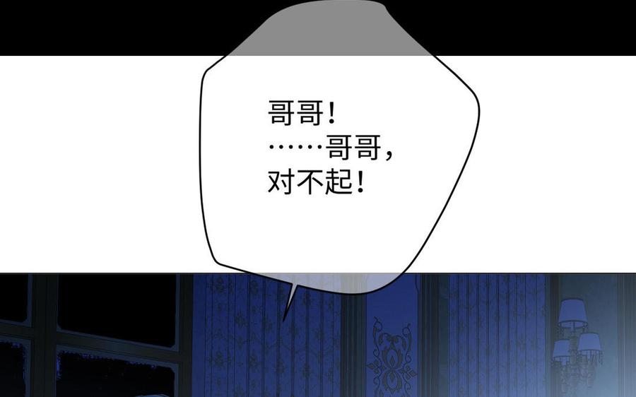 《公主战争》第93话 噩梦 第98页
