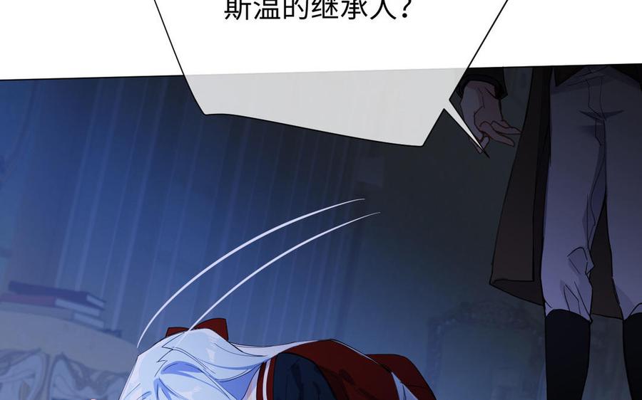 《公主战争》第93话 噩梦 第19页