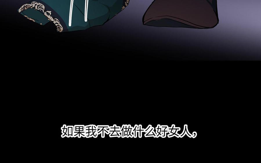 《公主战争》第93话 噩梦 第66页