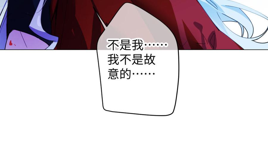 《公主战争》第93话 噩梦 第100页