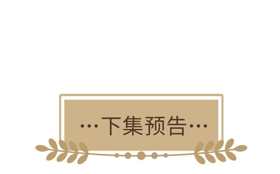 《公主战争》第93话 噩梦 第154页