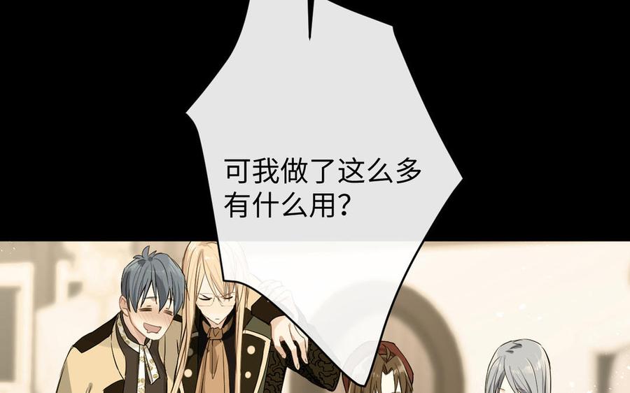 《公主战争》第93话 噩梦 第46页