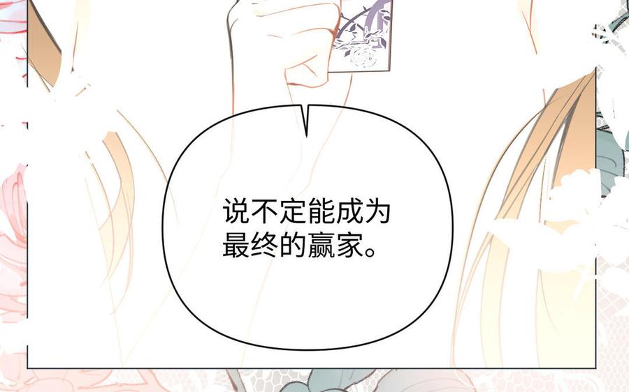 《公主战争》第93话 噩梦 第116页