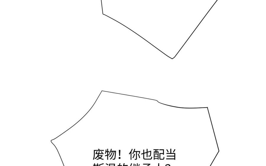 《公主战争》第93话 噩梦 第18页
