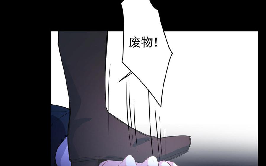 《公主战争》第93话 噩梦 第71页
