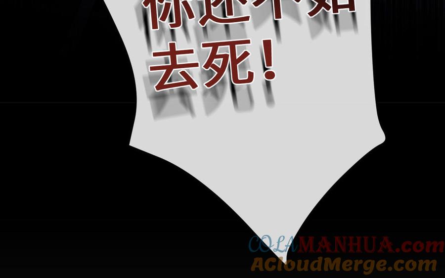 《公主战争》第93话 噩梦 第57页