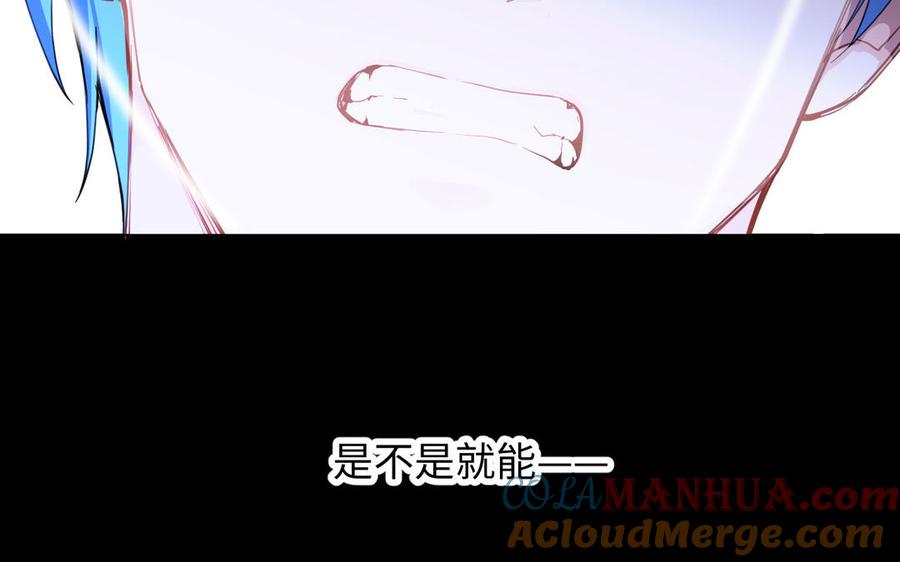 《公主战争》第93话 噩梦 第77页