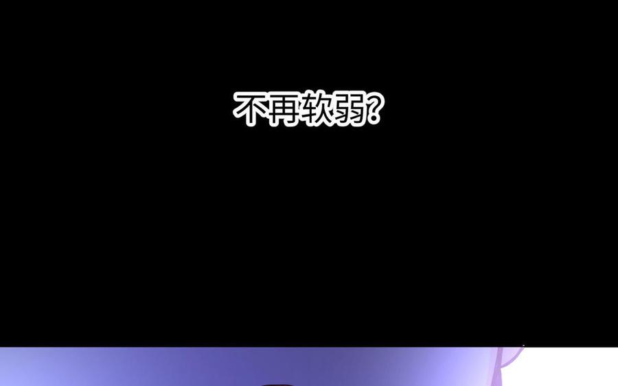 《公主战争》第93话 噩梦 第83页