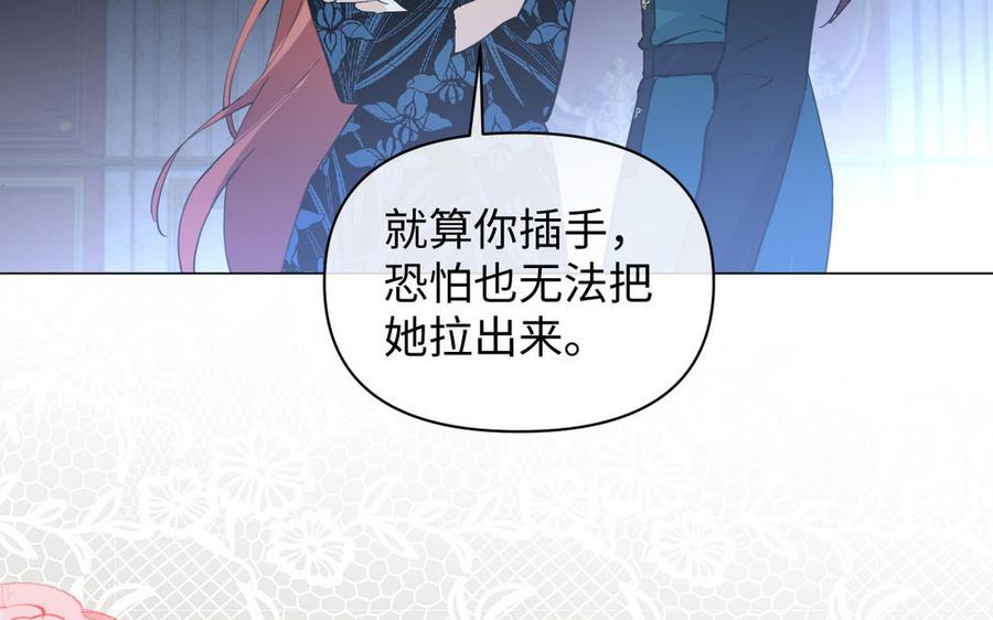 《公主战争》第93话 噩梦 第112页