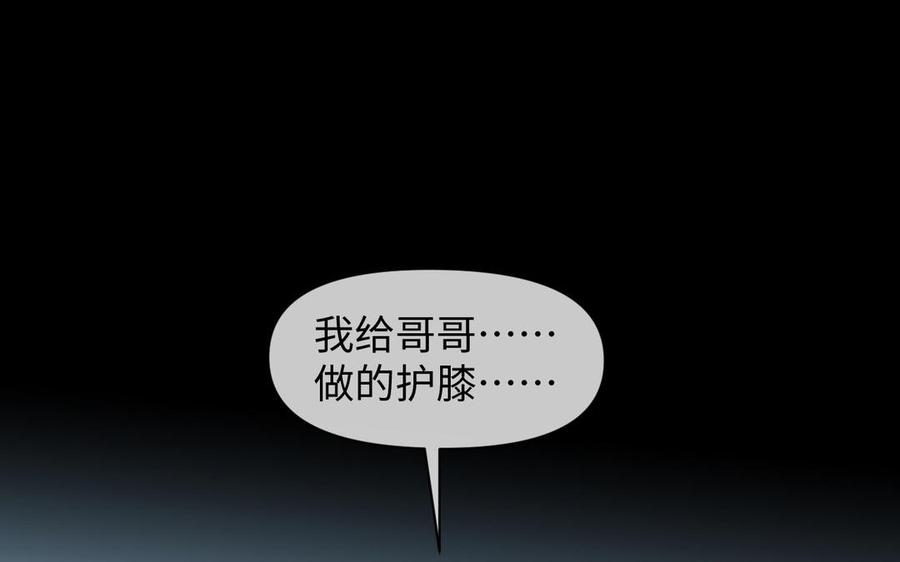 《公主战争》第93话 噩梦 第68页