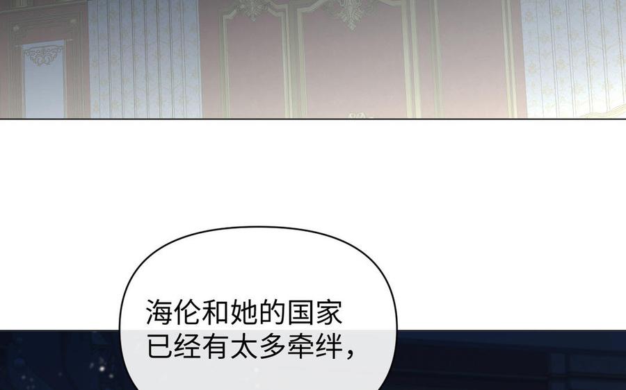 《公主战争》第93话 噩梦 第110页