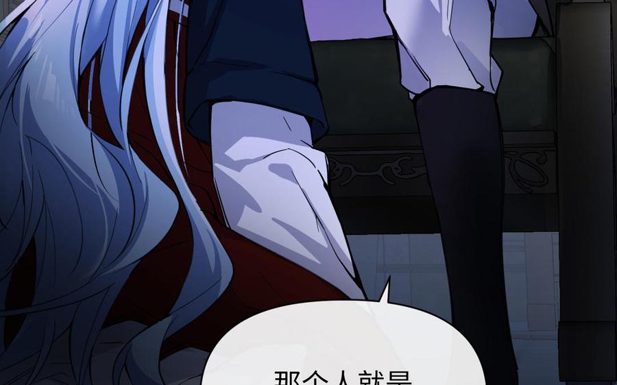 《公主战争》第93话 噩梦 第8页