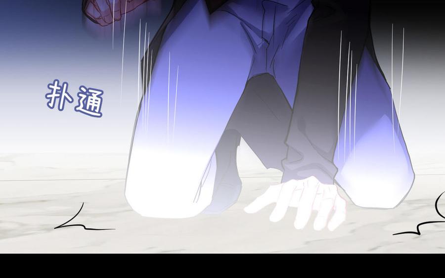《公主战争》第93话 噩梦 第82页