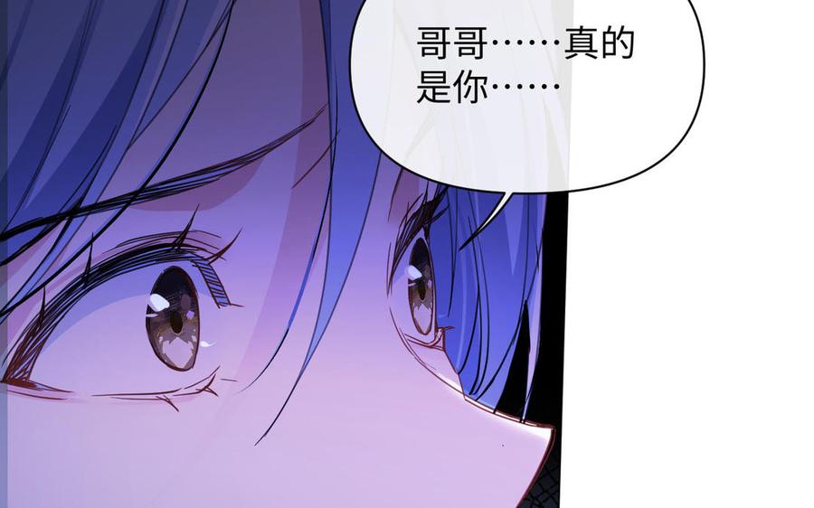 《公主战争》第93话 噩梦 第10页