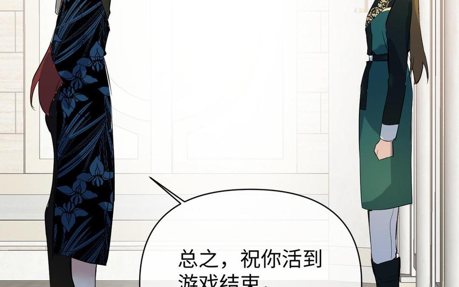 《公主战争》第93话 噩梦 第138页