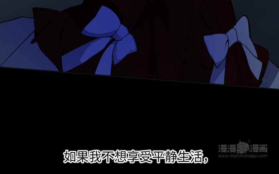 《公主战争》第93话 噩梦 第64页
