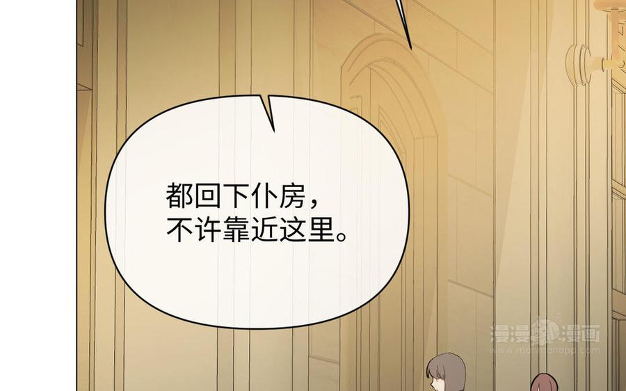 《公主战争》第93话 噩梦 第24页