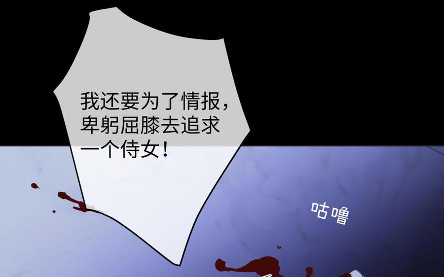 《公主战争》第93话 噩梦 第42页