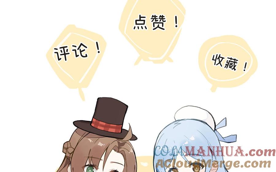 《公主战争》第93话 噩梦 第157页