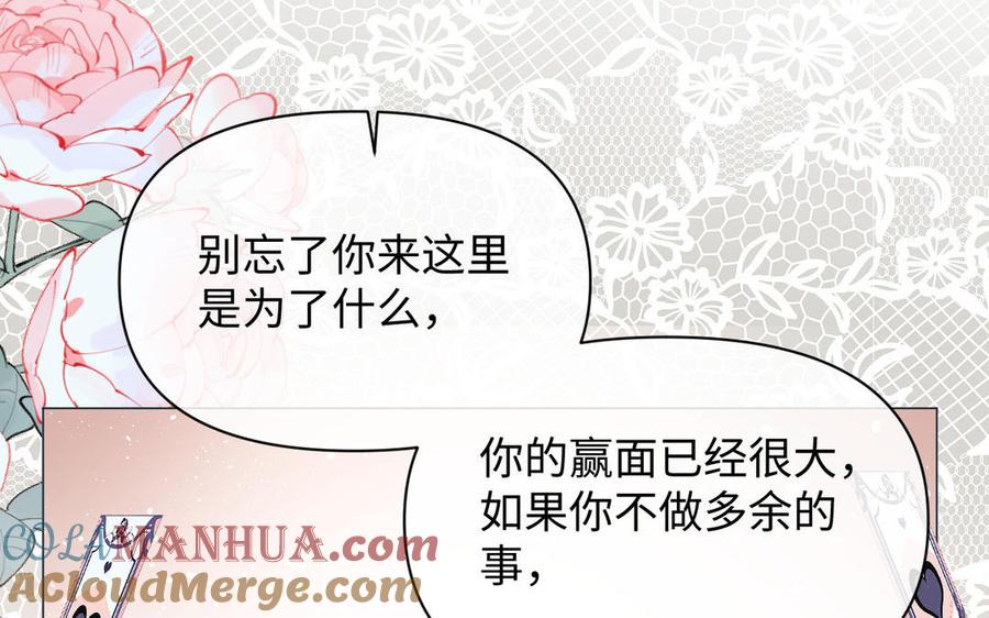 《公主战争》第93话 噩梦 第113页