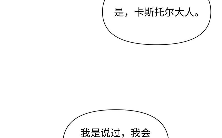 《公主战争》第93话 噩梦 第26页