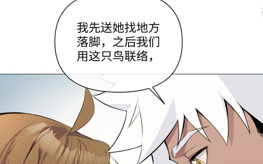 《公主战争》第93话 噩梦 第126页