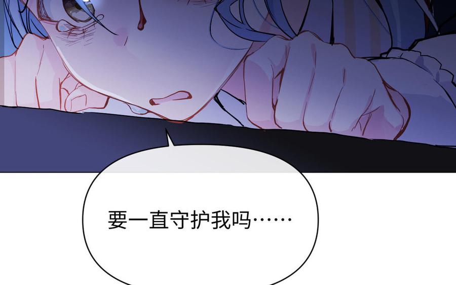 《公主战争》第93话 噩梦 第22页