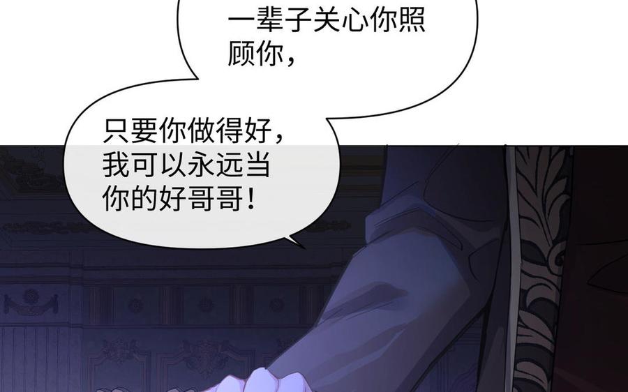《公主战争》第93话 噩梦 第27页