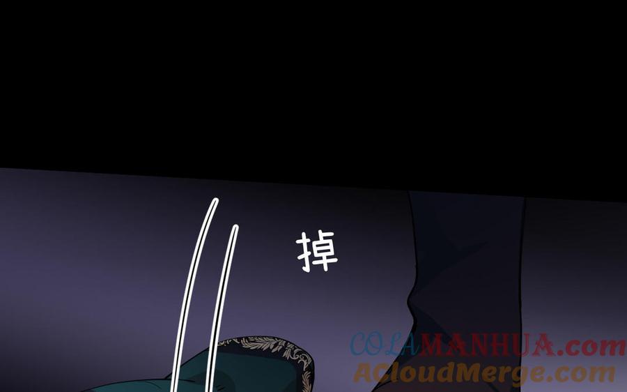 《公主战争》第93话 噩梦 第65页