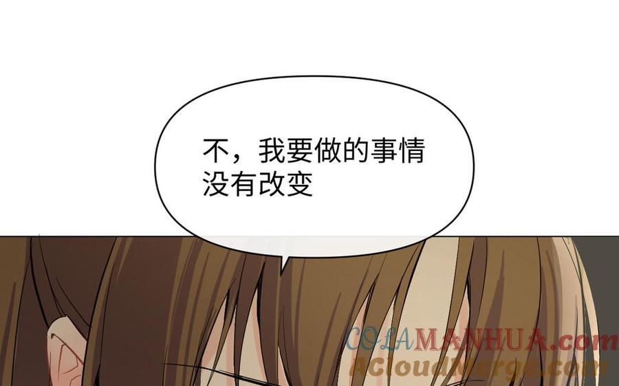 《公主战争》第94话 分离的心 第109页