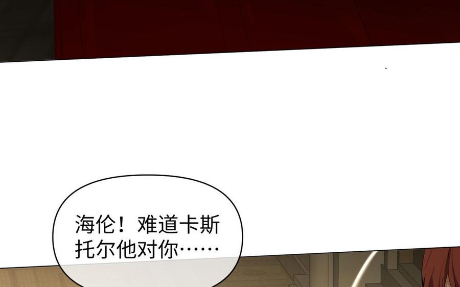 《公主战争》第94话 分离的心 第76页