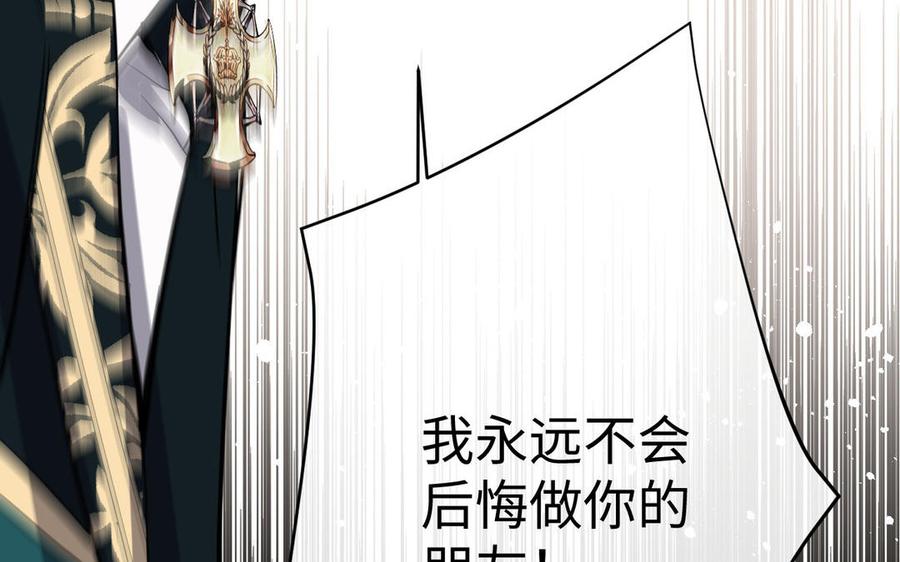 《公主战争》第94话 分离的心 第90页