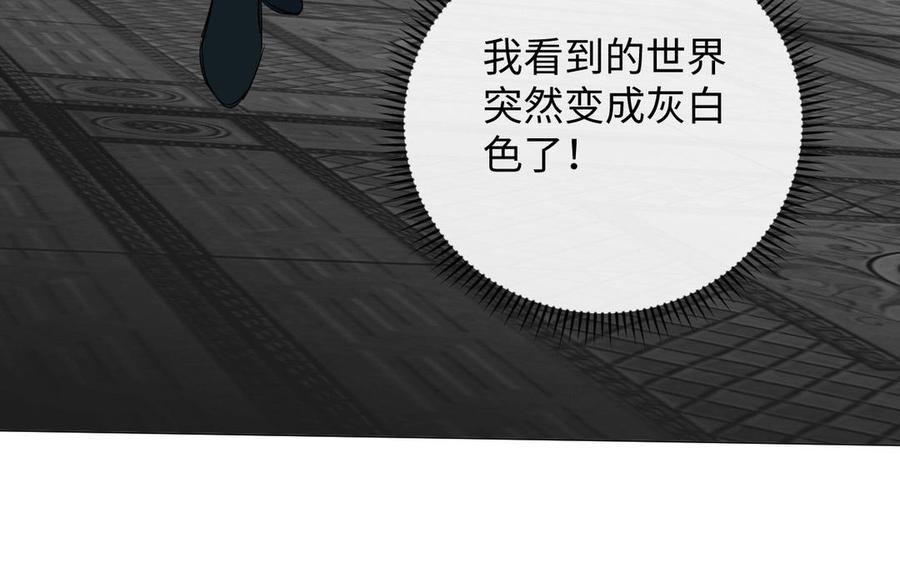 《公主战争》第94话 分离的心 第60页