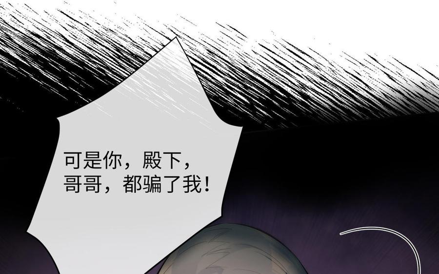 《公主战争》第94话 分离的心 第40页