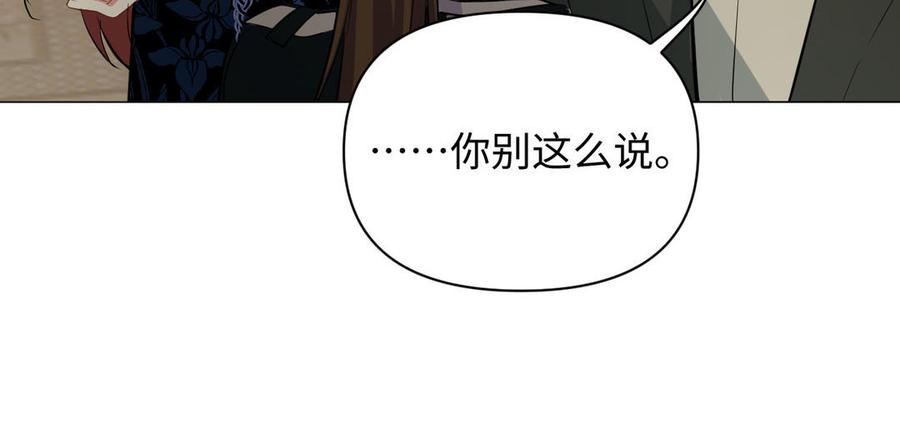 《公主战争》第94话 分离的心 第108页