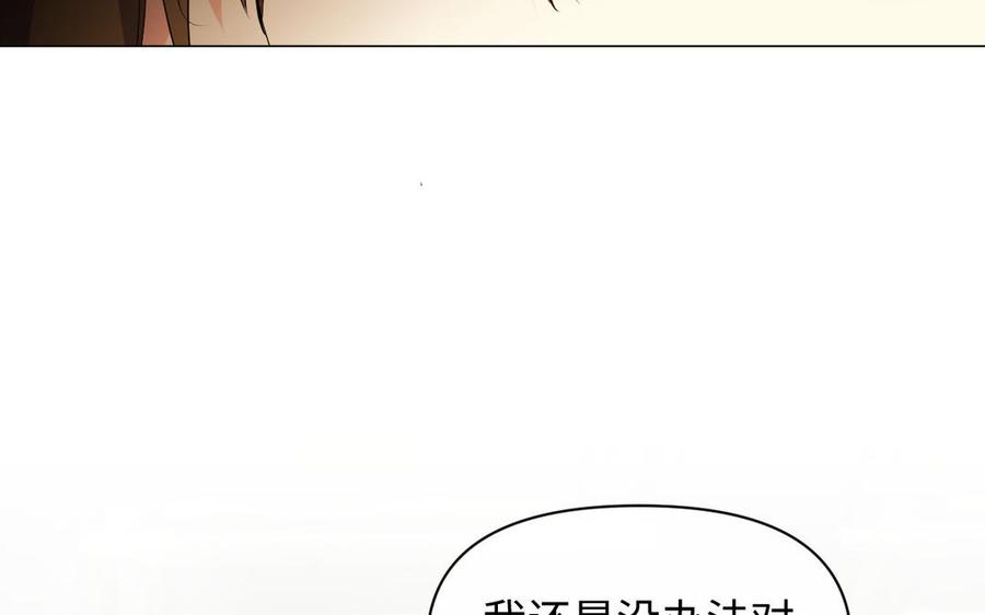 《公主战争》第94话 分离的心 第22页