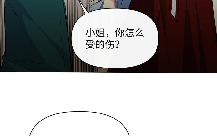 《公主战争》第94话 分离的心 第11页