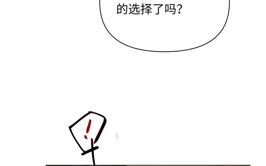 《公主战争》第94话 分离的心 第122页
