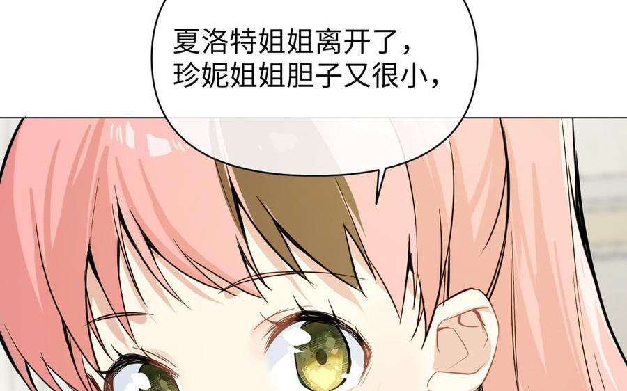 《公主战争》第94话 分离的心 第120页