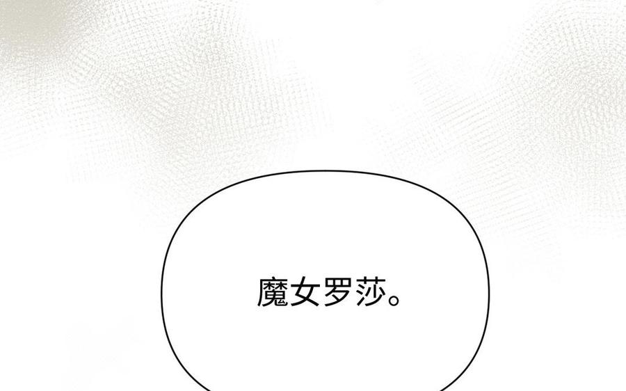 《公主战争》第94话 分离的心 第112页