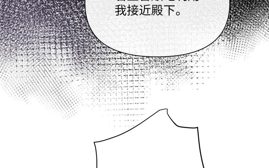 《公主战争》第94话 分离的心 第36页