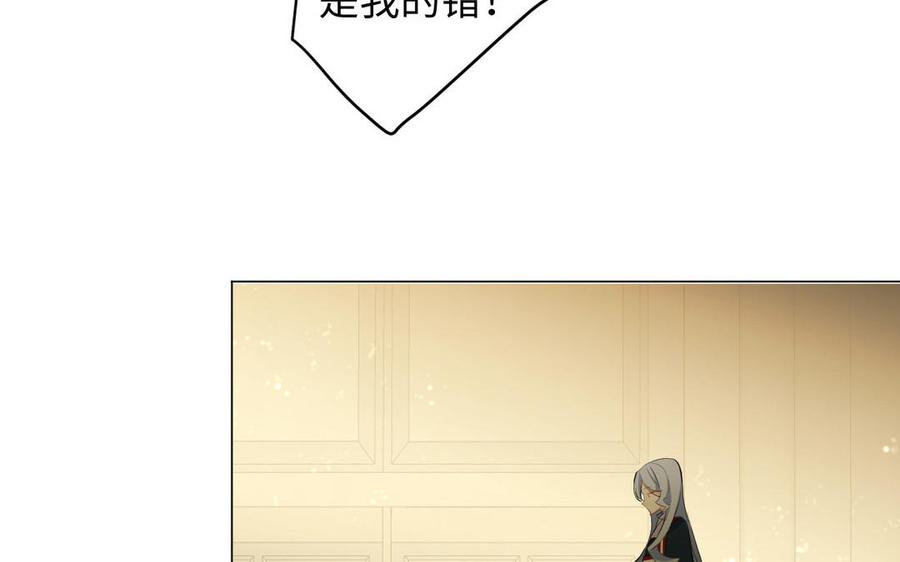 《公主战争》第94话 分离的心 第47页